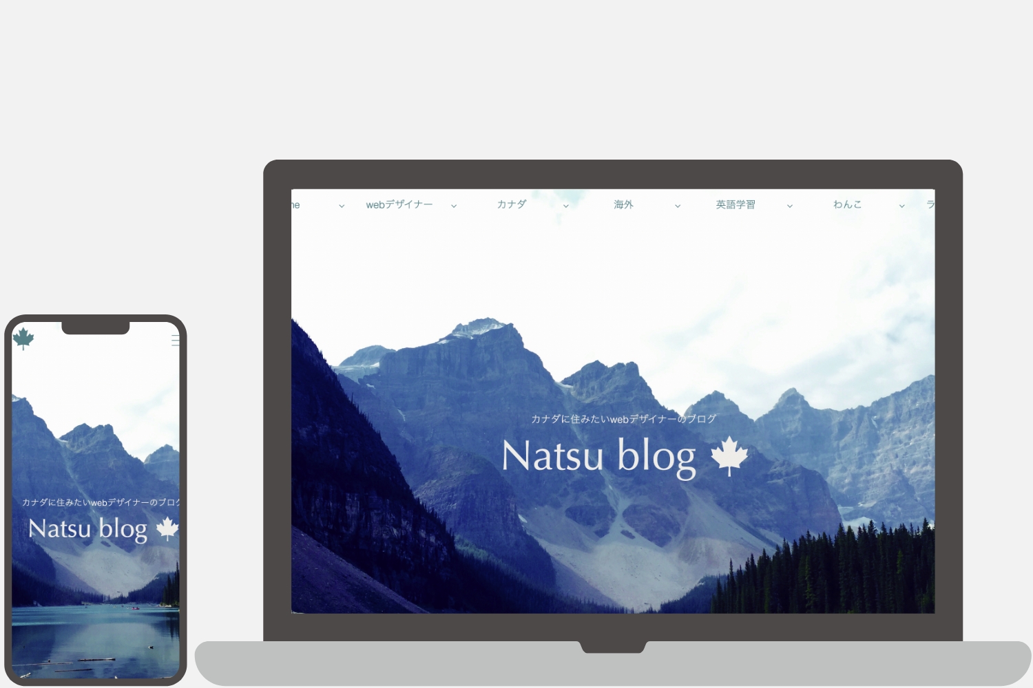 natsu blog