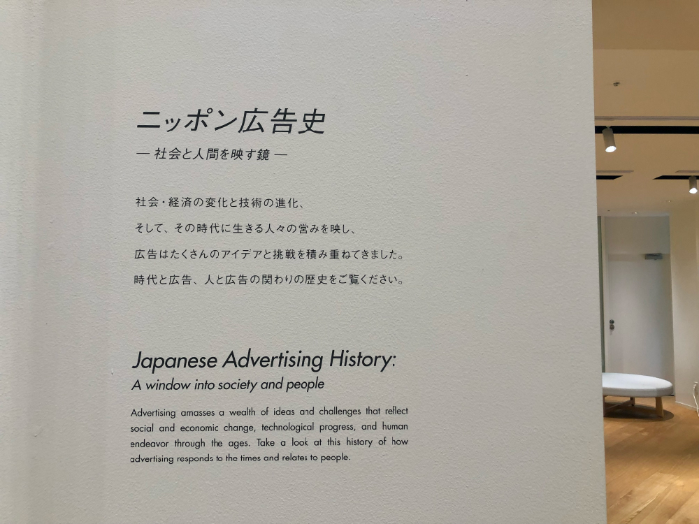 ニッポンの広告史